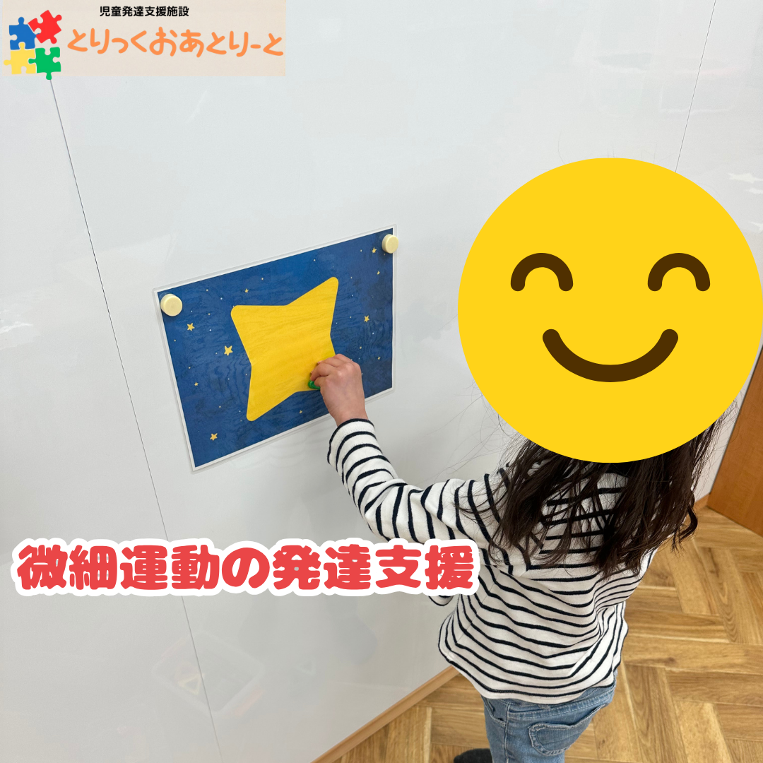 まずは平面から立体へ！遊びながら空間認知力を育てよう