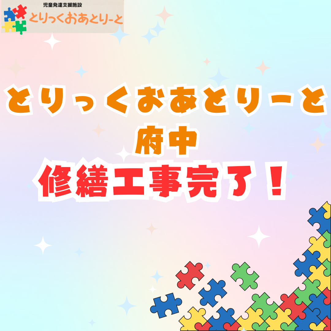 外壁の修繕完了！