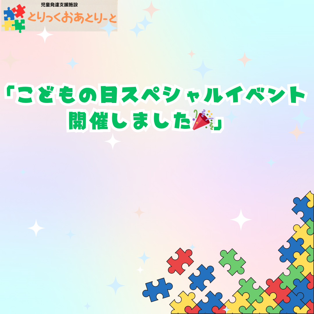 イベント報告