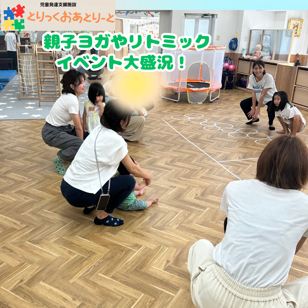 イベント報告